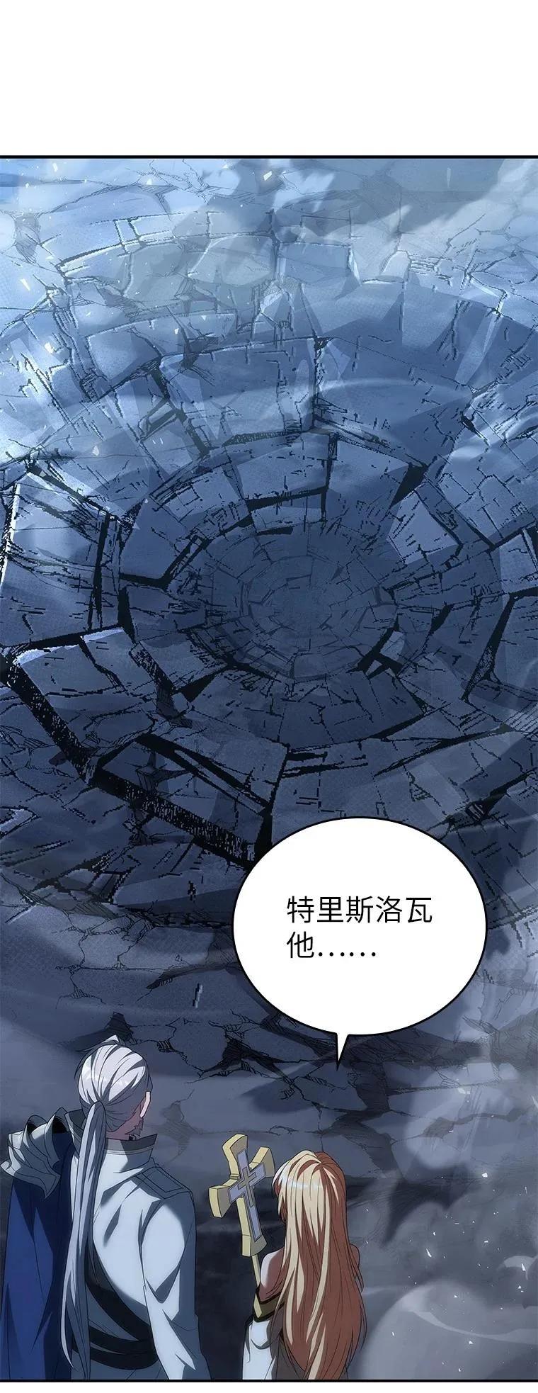 回归后的魔王变善良了 - 041 攻破神殿 - 第103张图