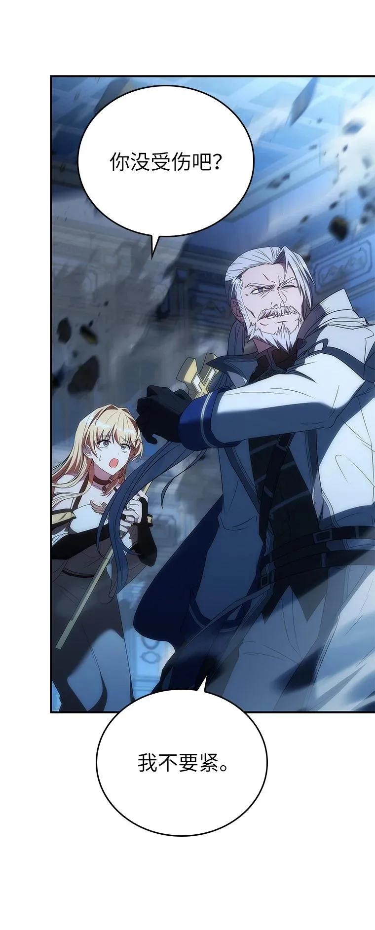 回归后的魔王变善良了 - 041 攻破神殿 - 第102张图