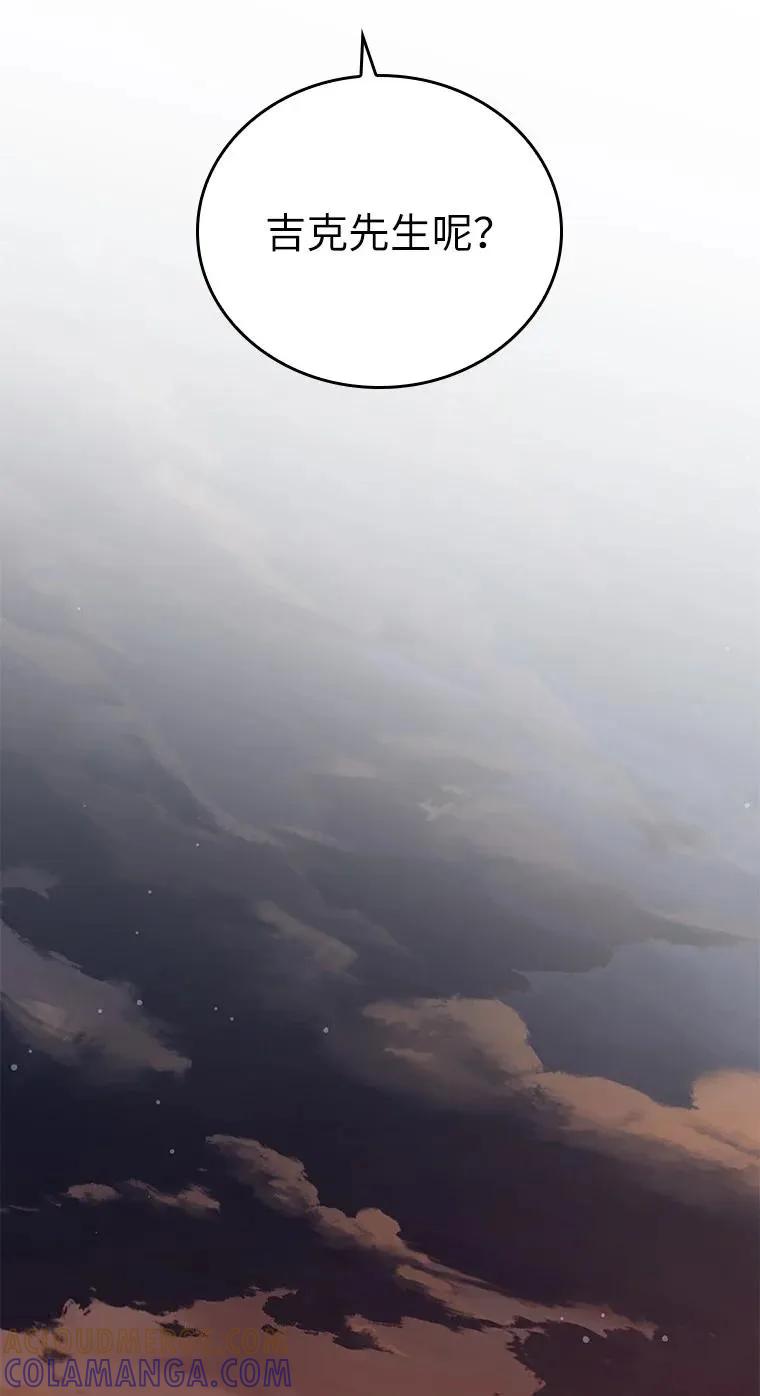 回归后的魔王变善良了 - 041 攻破神殿 - 第109张图