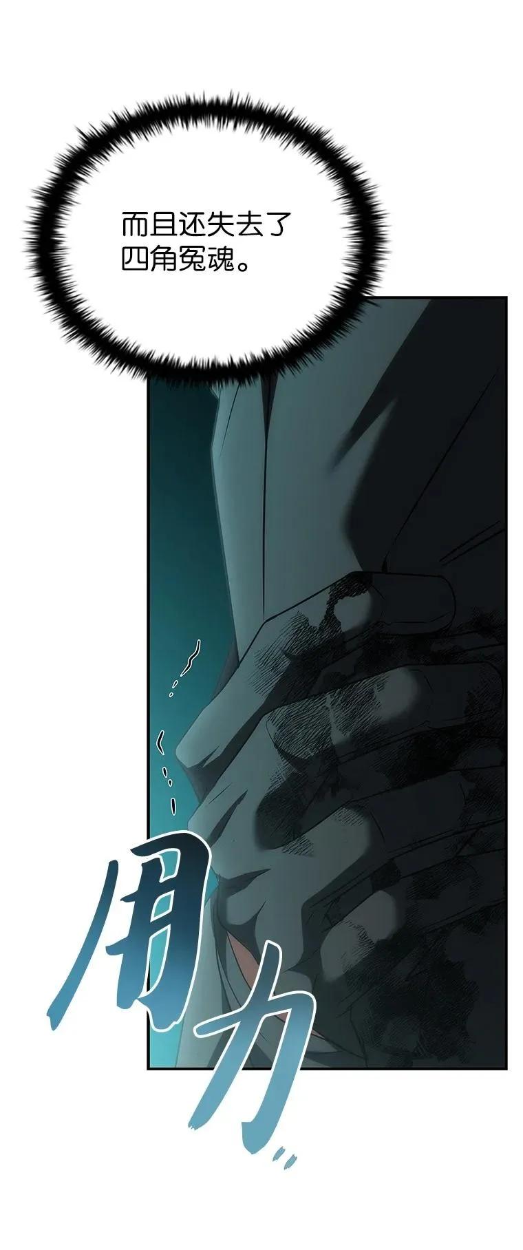 回归后的魔王变善良了 - 041 攻破神殿 - 第114张图