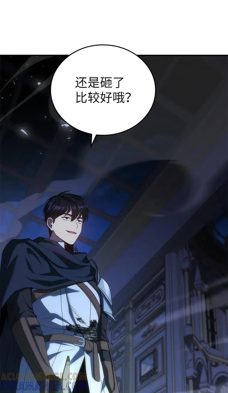 回归后的魔王变善良了 - 041 攻破神殿 - 第61张图