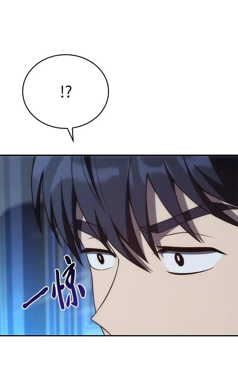 回归后的魔王变善良了 - 041 攻破神殿 - 第36张图