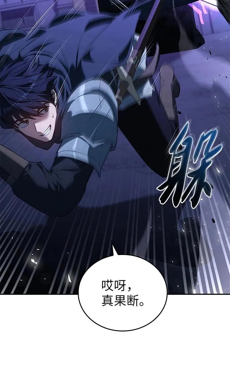 回归后的魔王变善良了 - 041 攻破神殿 - 第10张图