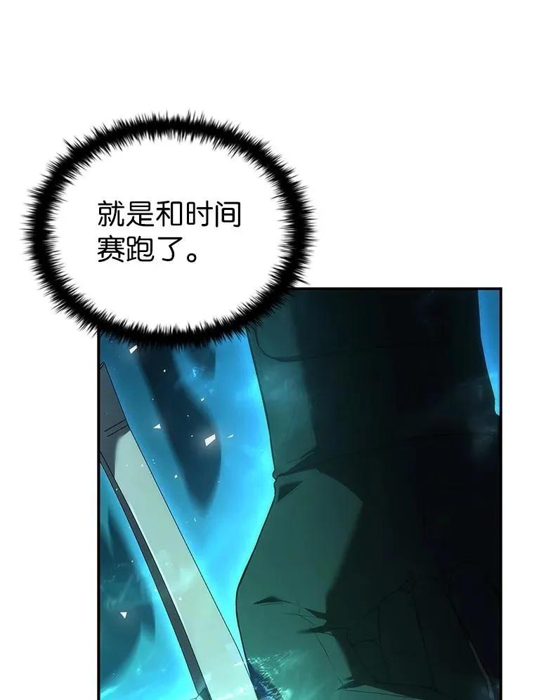 回归后的魔王变善良了 - 041 攻破神殿 - 第18张图