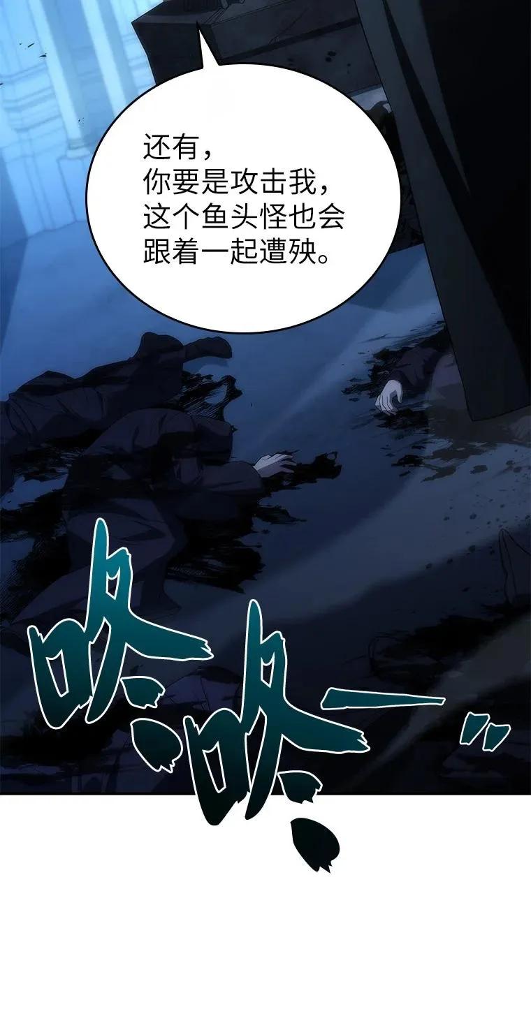 回归后的魔王变善良了 - 041 攻破神殿 - 第4张图