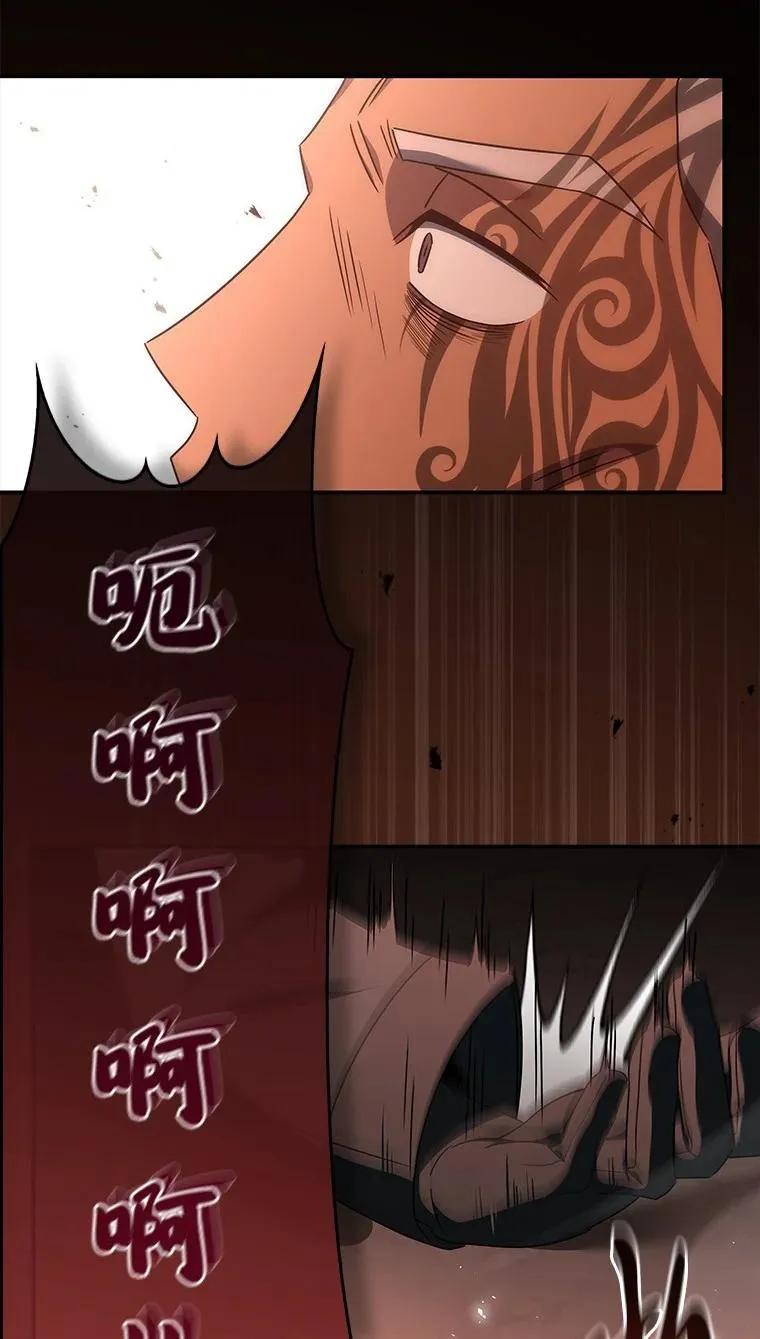 回归后的魔王变善良了 - 041 攻破神殿 - 第90张图