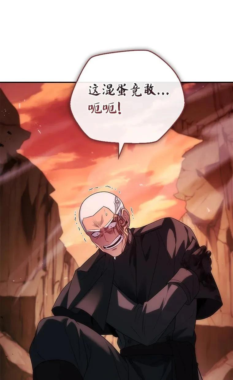 回归后的魔王变善良了 - 042 吉克的游戏 - 第15张图