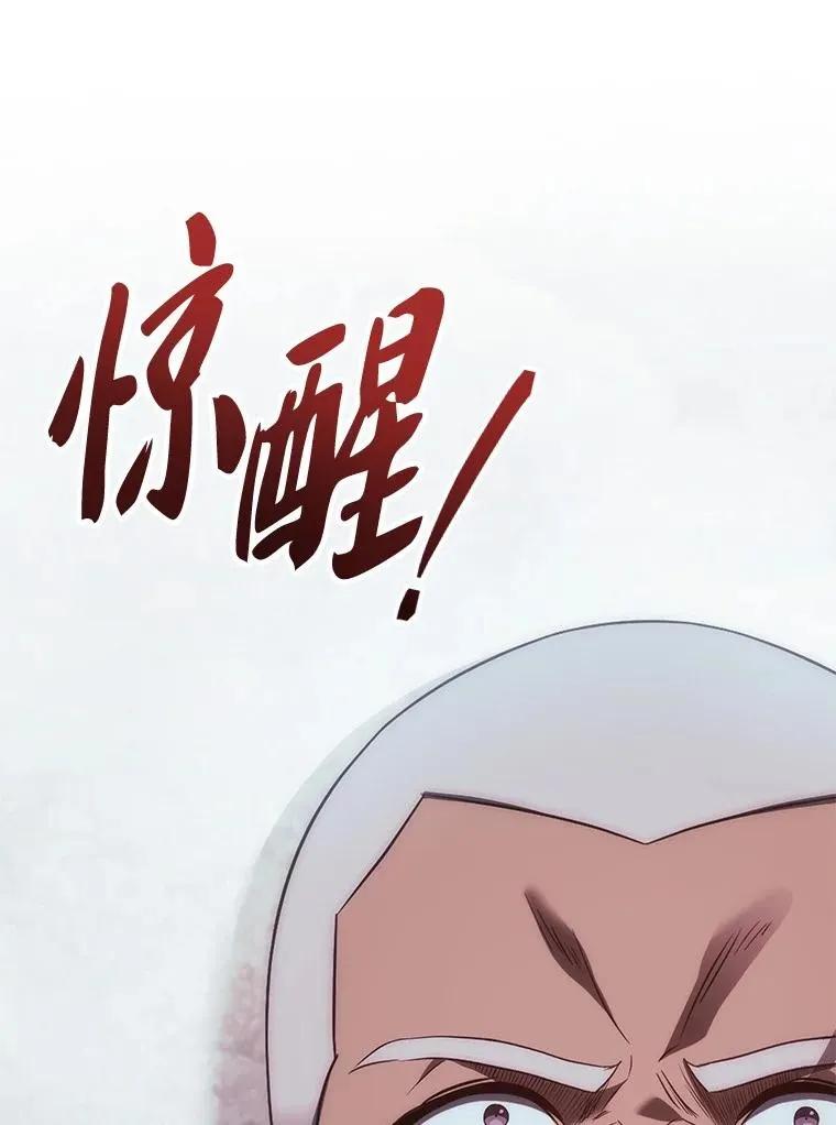 回归后的魔王变善良了 - 042 吉克的游戏 - 第45张图