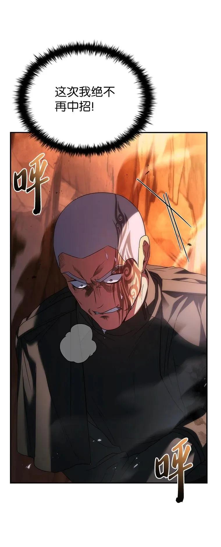 回归后的魔王变善良了 - 042 吉克的游戏 - 第18张图