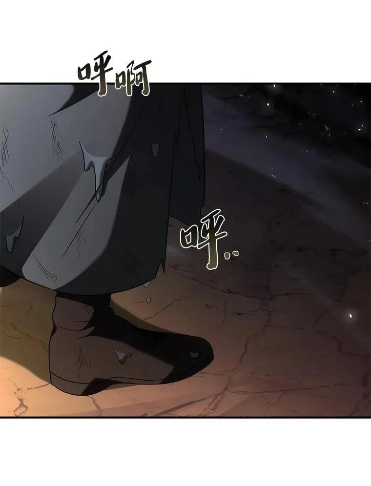 回归后的魔王变善良了 - 042 吉克的游戏 - 第24张图