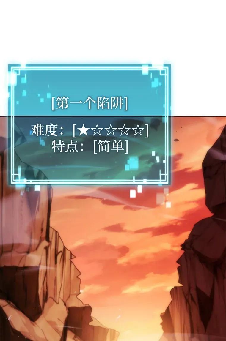 回归后的魔王变善良了 - 042 吉克的游戏 - 第11张图