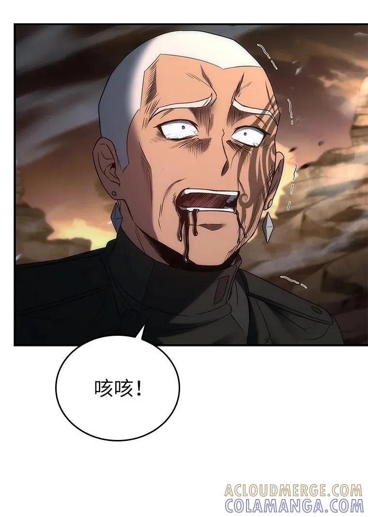 回归后的魔王变善良了 - 042 吉克的游戏 - 第31张图