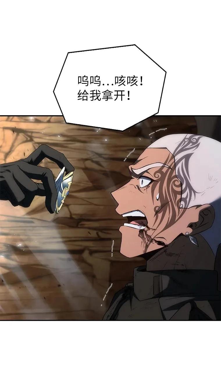 回归后的魔王变善良了 - 042 吉克的游戏 - 第36张图