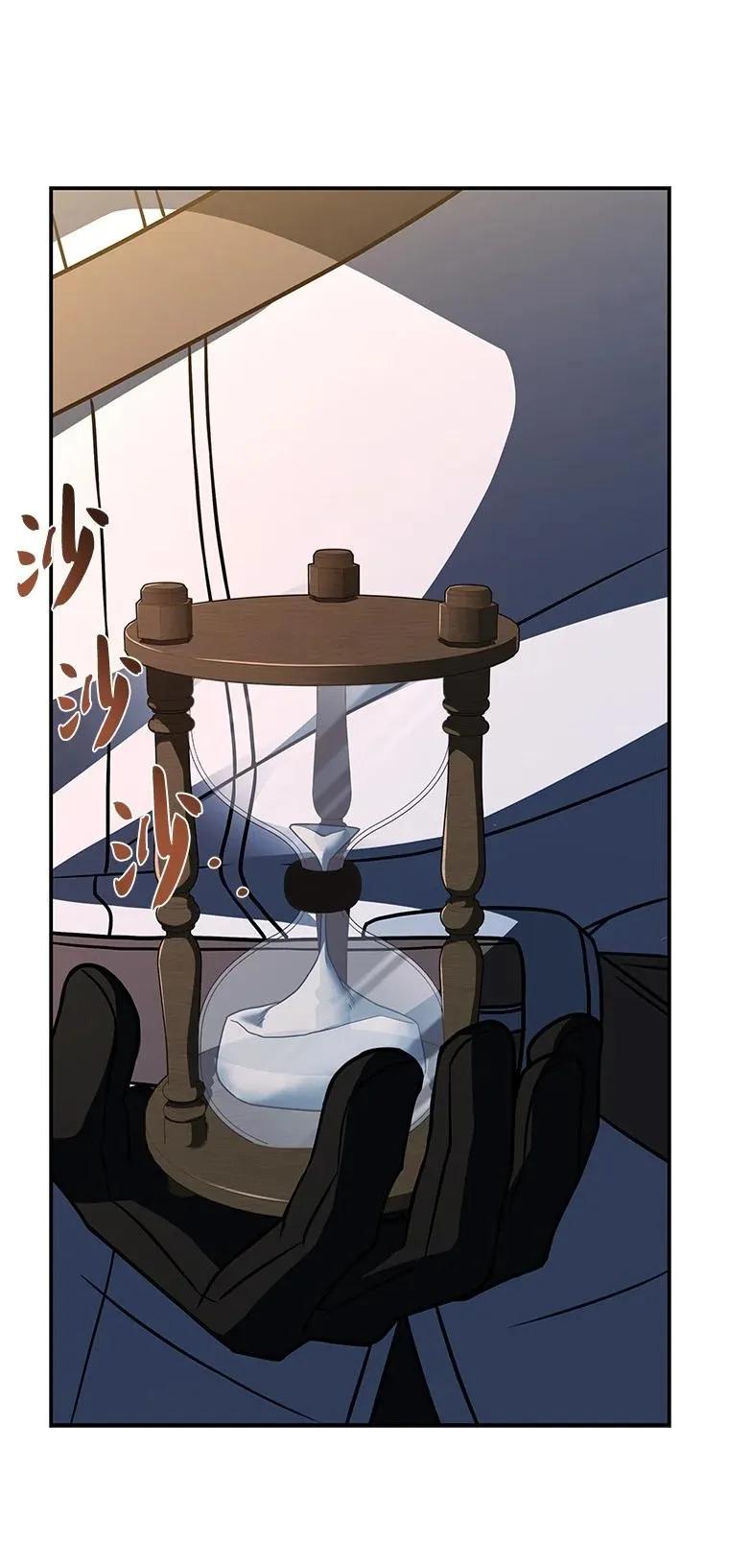 回归后的魔王变善良了 - 042 吉克的游戏 - 第27张图