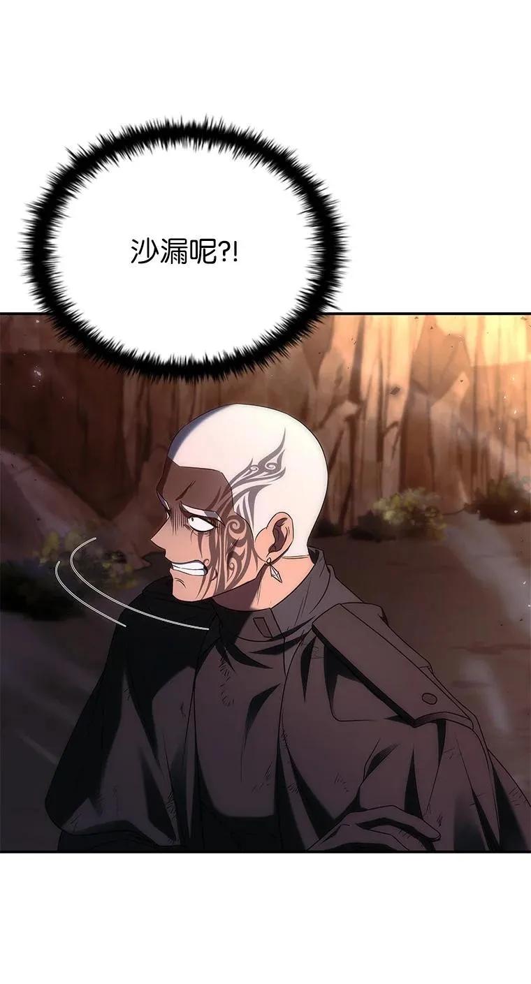 回归后的魔王变善良了 - 042 吉克的游戏 - 第26张图