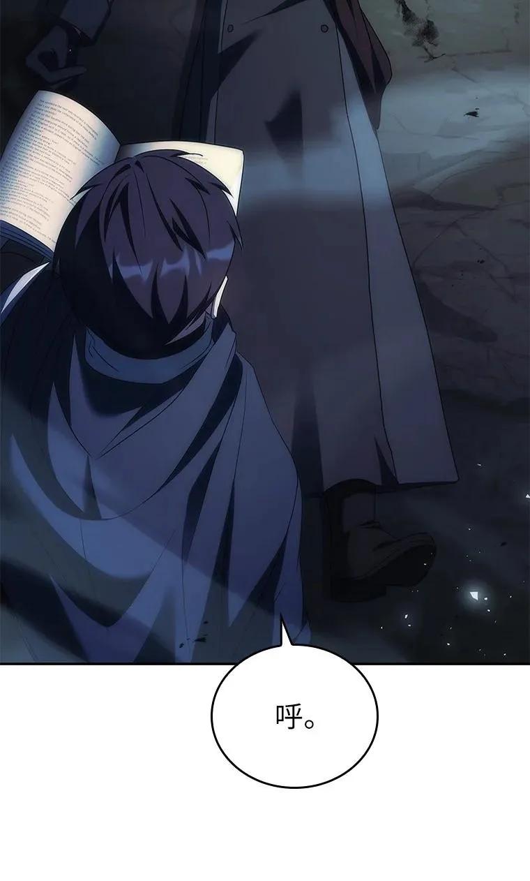 回归后的魔王变善良了 - 042 吉克的游戏 - 第51张图