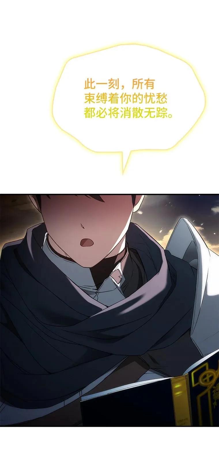 回归后的魔王变善良了 - 042 吉克的游戏 - 第41张图