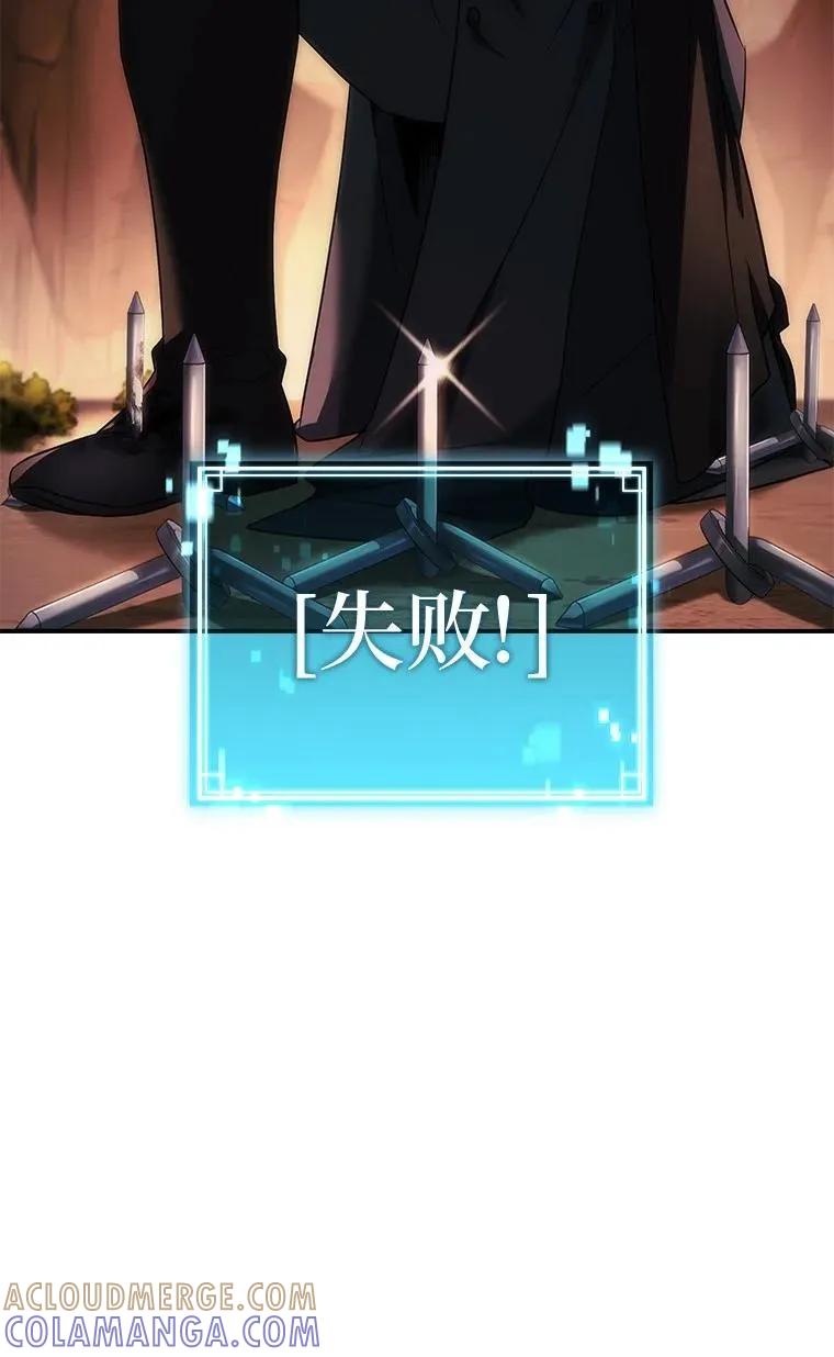 回归后的魔王变善良了 - 042 吉克的游戏 - 第16张图