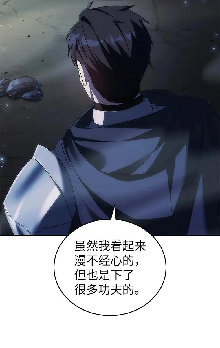 回归后的魔王变善良了 - 042 吉克的游戏 - 第54张图