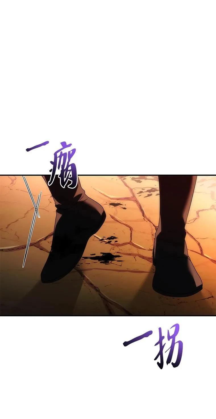 回归后的魔王变善良了 - 042 吉克的游戏 - 第17张图