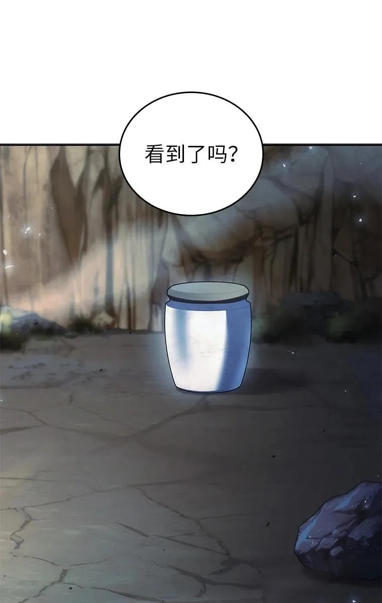 回归后的魔王变善良了 - 042 吉克的游戏 - 第53张图