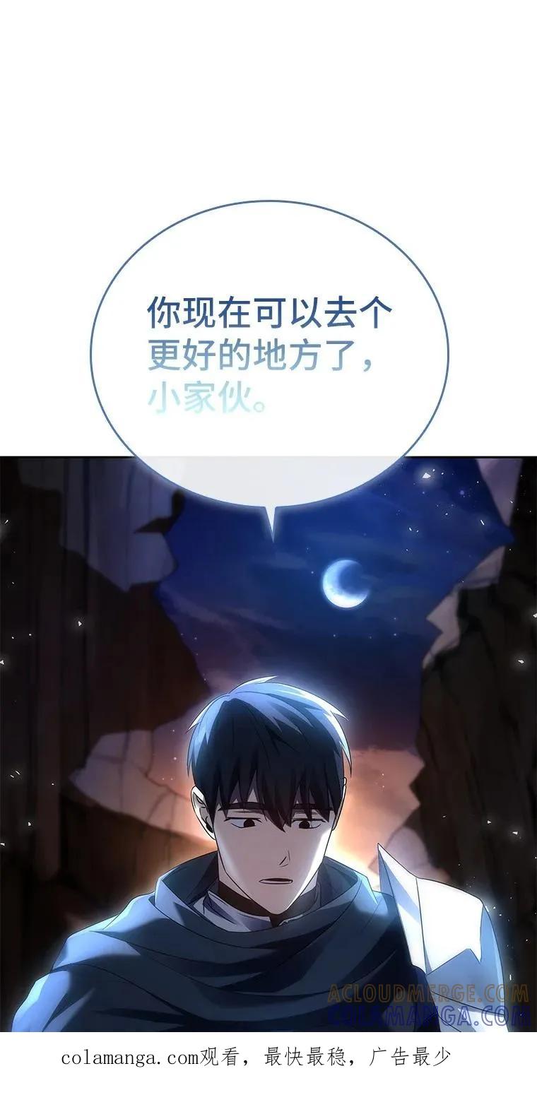 回归后的魔王变善良了 - 042 吉克的游戏 - 第55张图