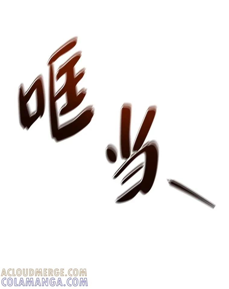 回归后的魔王变善良了 - 042 吉克的游戏 - 第22张图