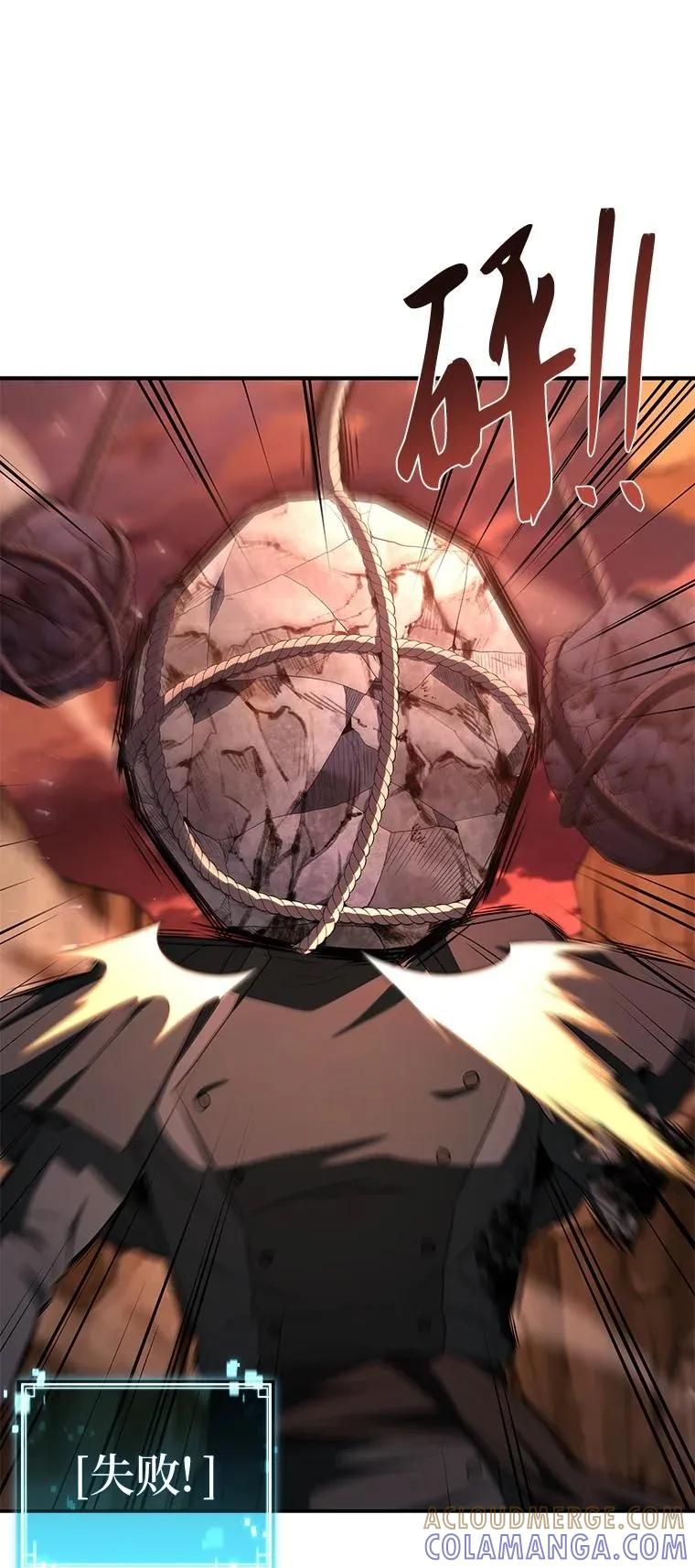 回归后的魔王变善良了 - 042 吉克的游戏 - 第19张图