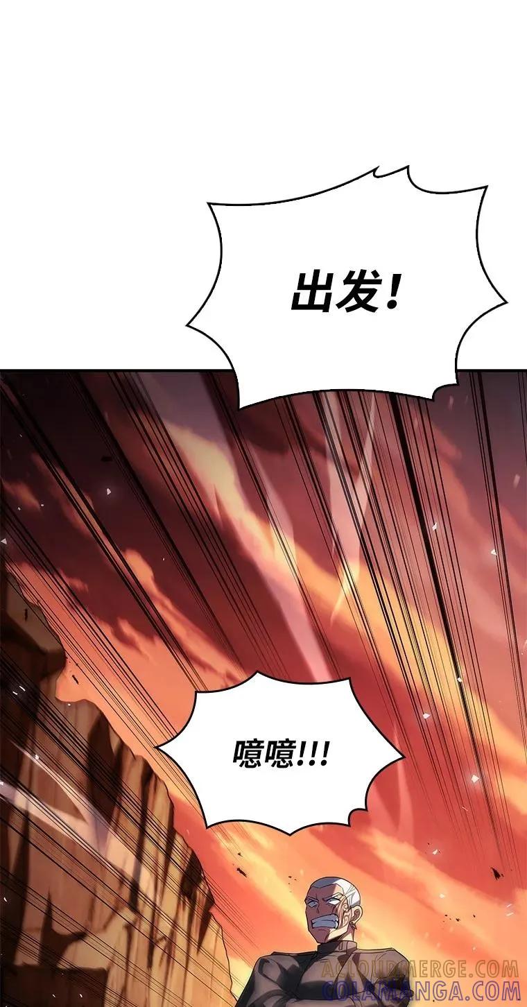 回归后的魔王变善良了 - 042 吉克的游戏 - 第10张图