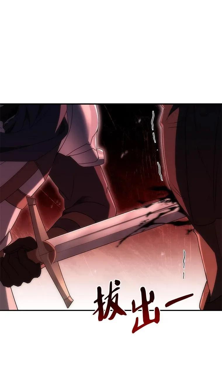 回归后的魔王变善良了 - 042 吉克的游戏 - 第32张图