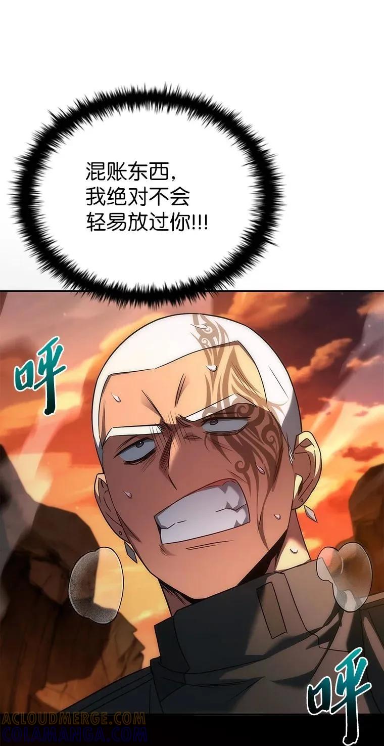 回归后的魔王变善良了 - 042 吉克的游戏 - 第13张图