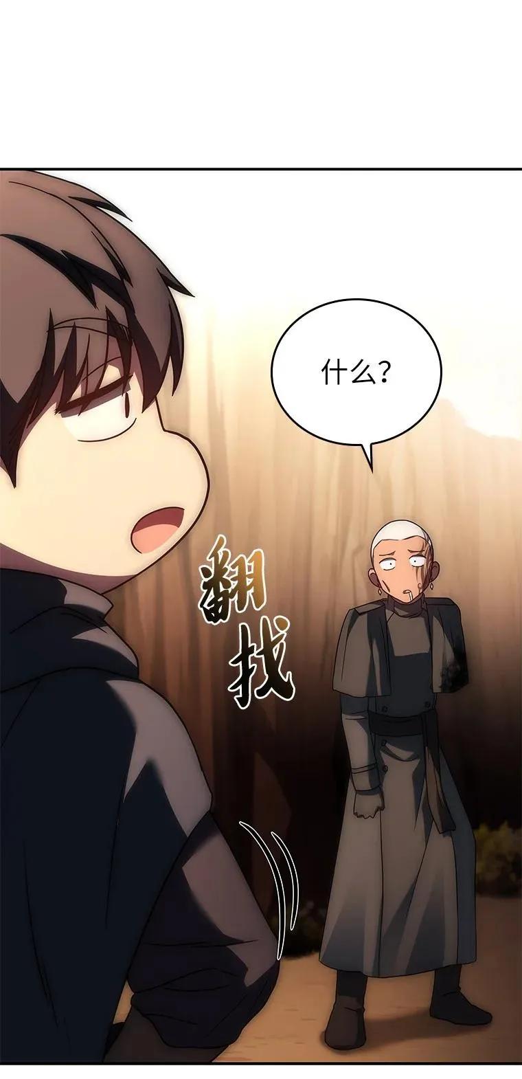 回归后的魔王变善良了 - 042 吉克的游戏 - 第6张图