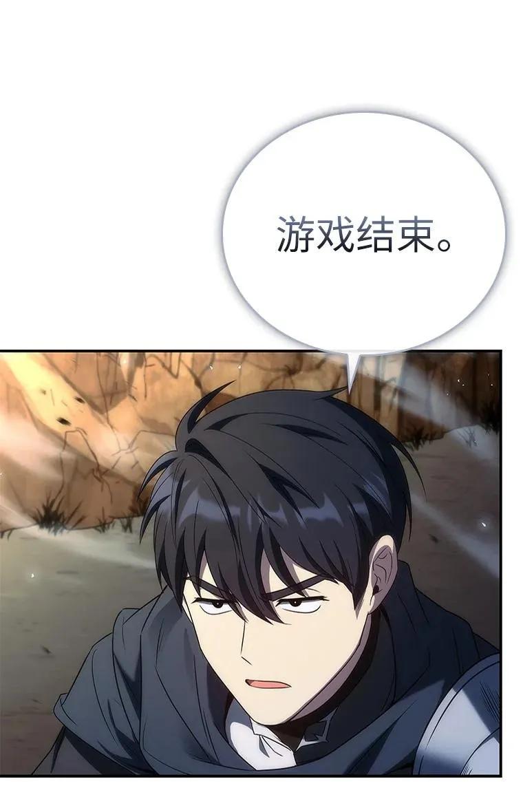 回归后的魔王变善良了 - 042 吉克的游戏 - 第30张图