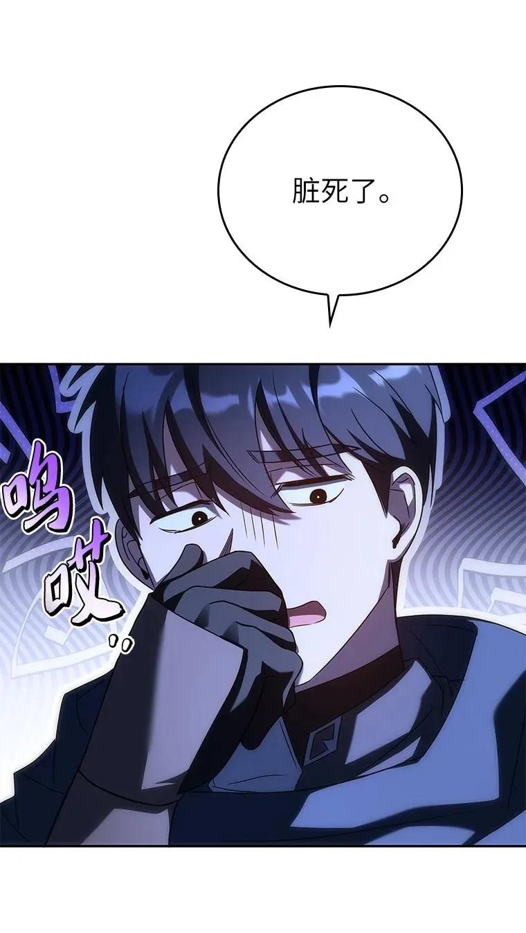 回归后的魔王变善良了 - 042 吉克的游戏 - 第5张图