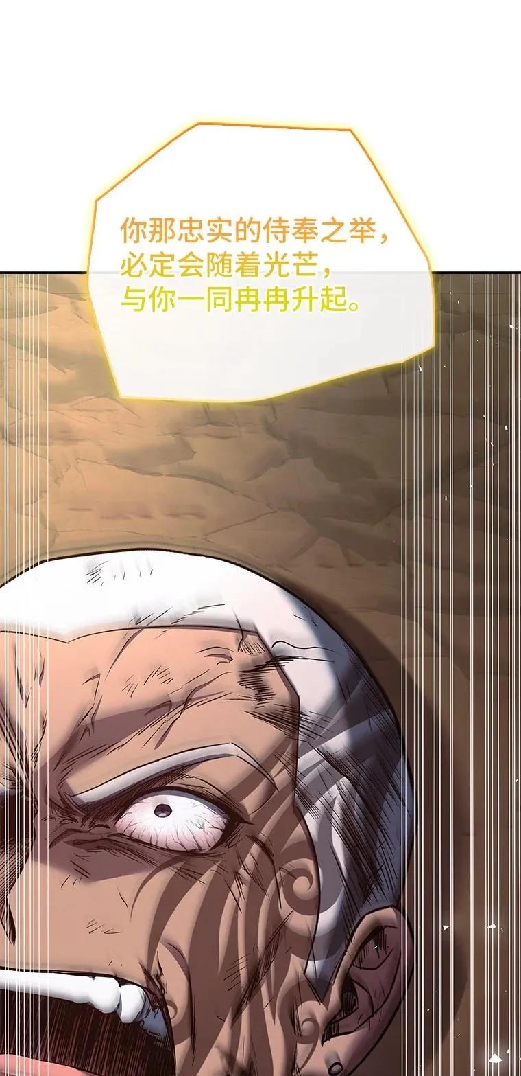 回归后的魔王变善良了 - 042 吉克的游戏 - 第42张图