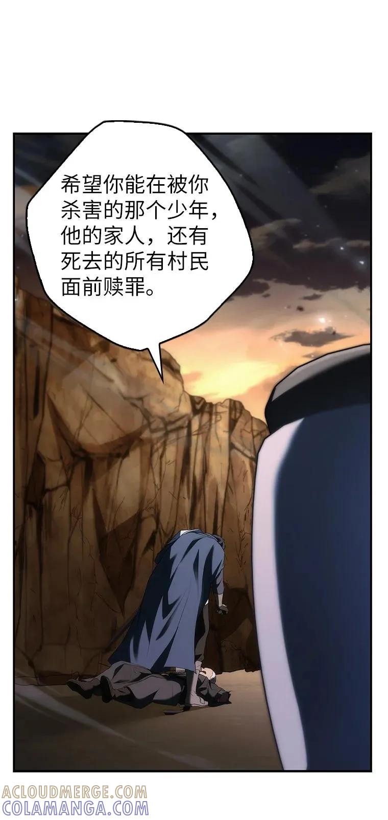 回归后的魔王变善良了 - 042 吉克的游戏 - 第37张图