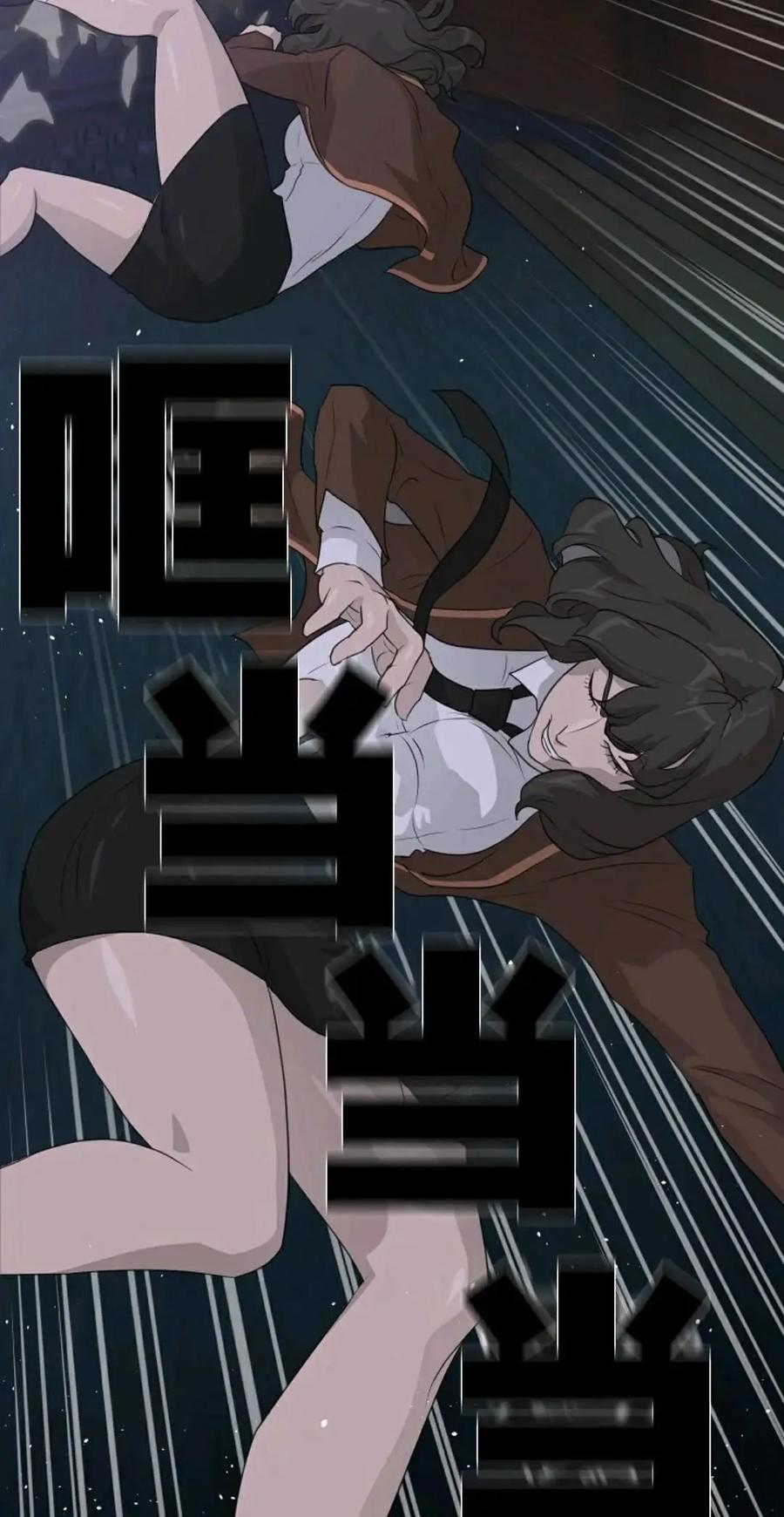 《触发人生》43 第74页