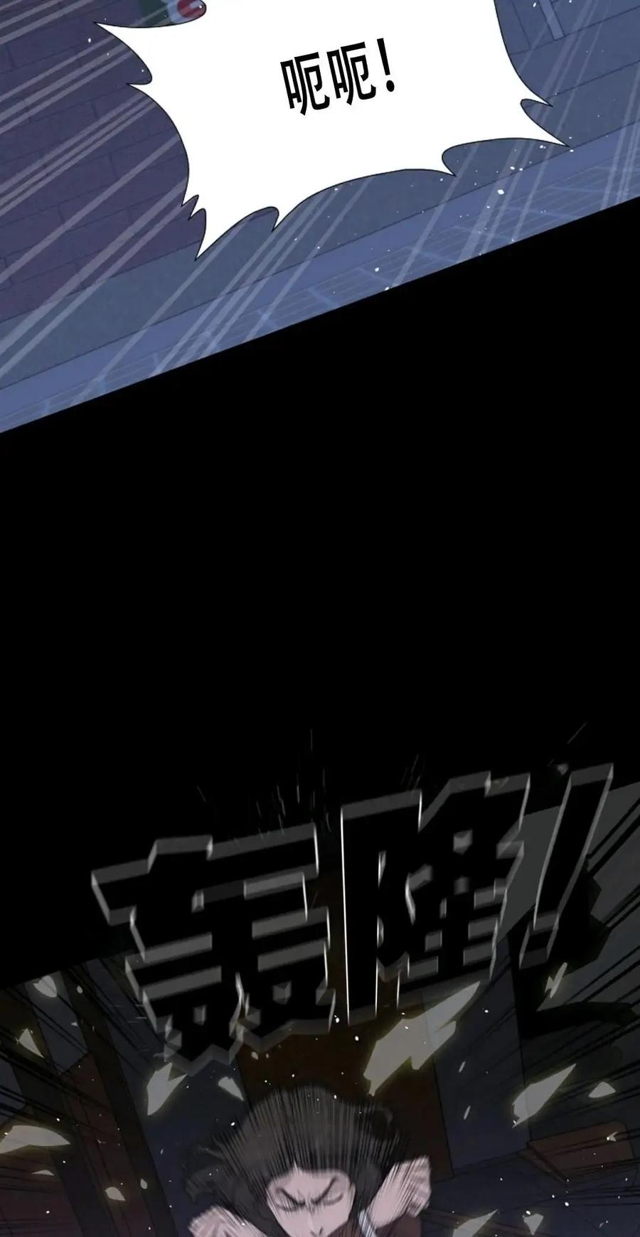 《触发人生》43 第72页