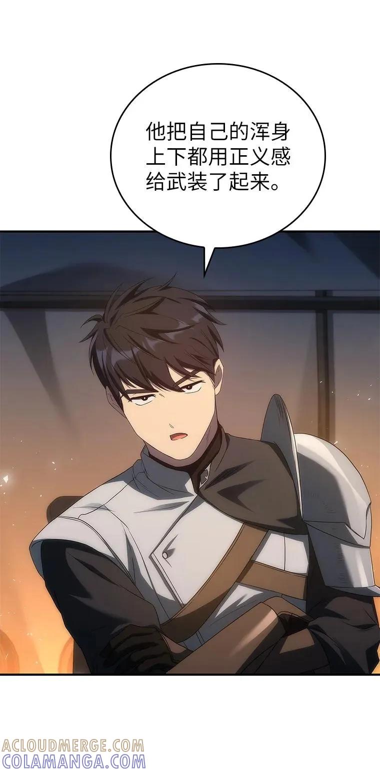 回归后的魔王变善良了 - 043 两位英雄 - 第3张图