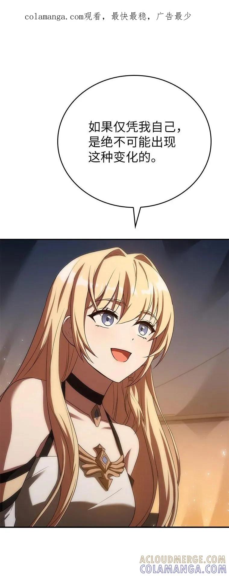 回归后的魔王变善良了 - 043 两位英雄 - 第1张图