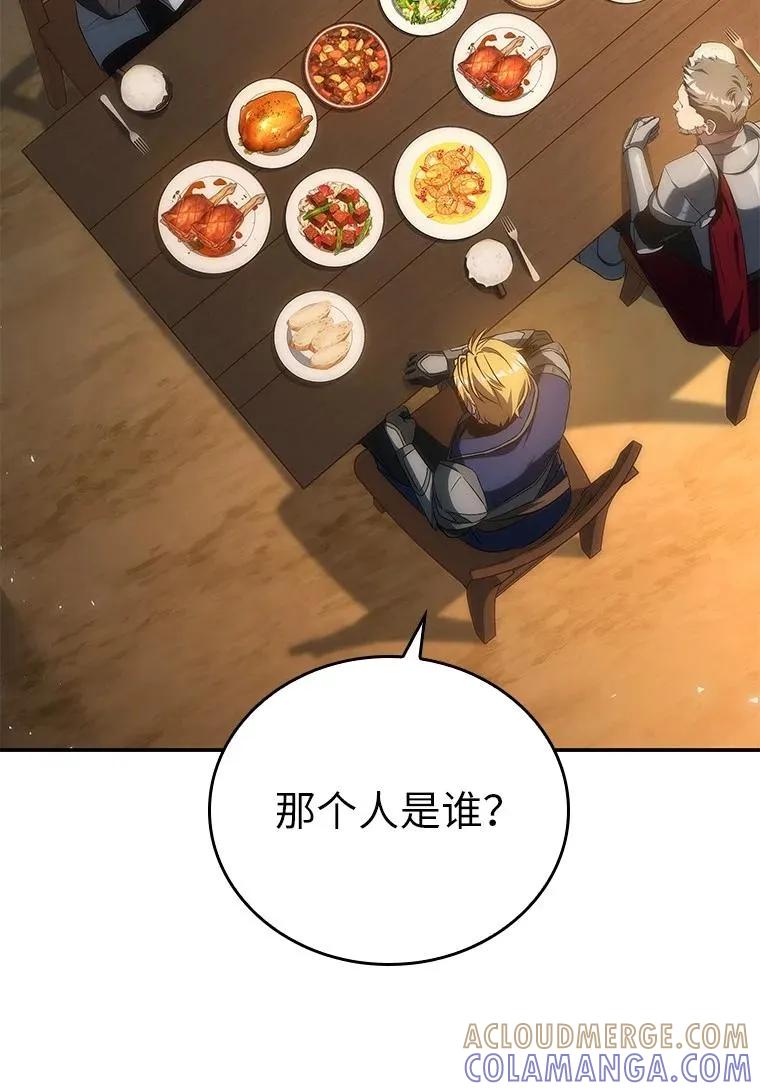 回归后的魔王变善良了 - 043 两位英雄 - 第2张图