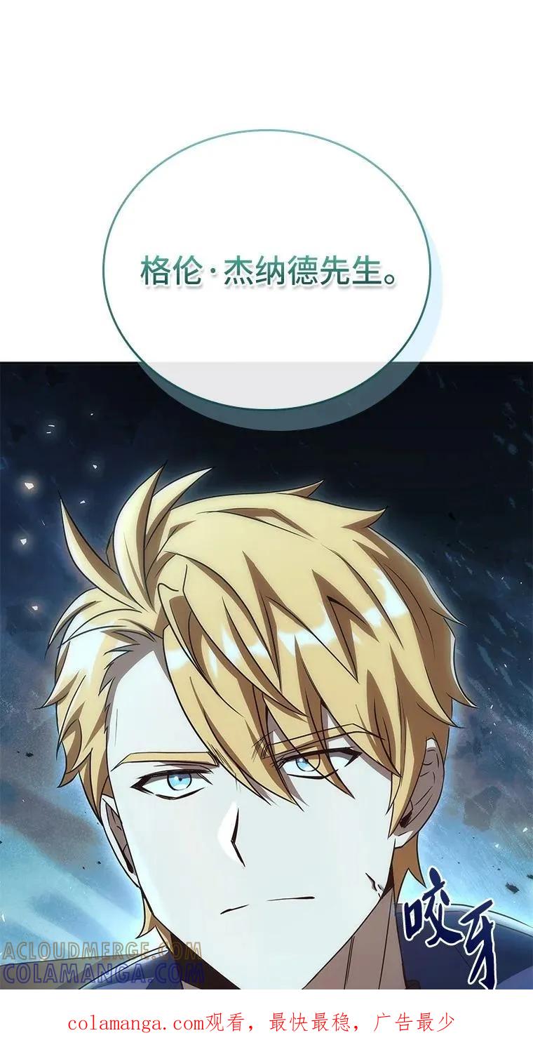 回归后的魔王变善良了 - 043 两位英雄 - 第10张图