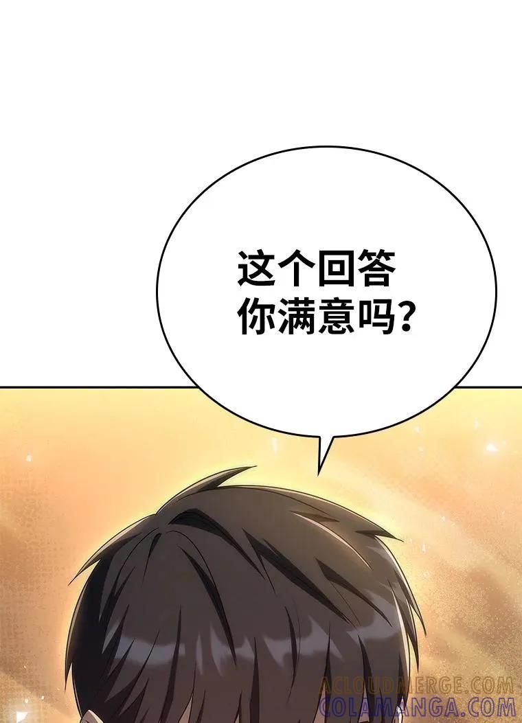 回归后的魔王变善良了 - 043 两位英雄 - 第8张图