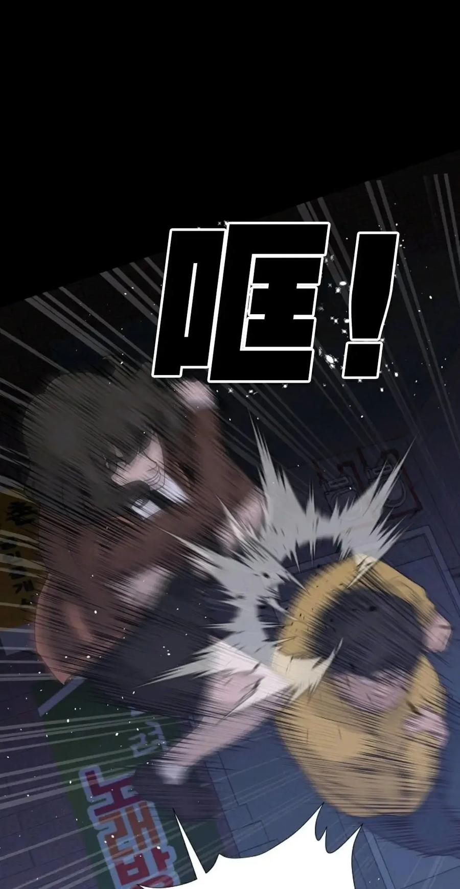 《触发人生》43 第71页