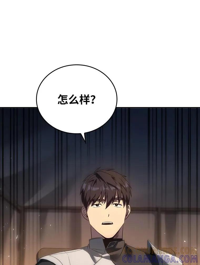 回归后的魔王变善良了 - 043 两位英雄 - 第7张图