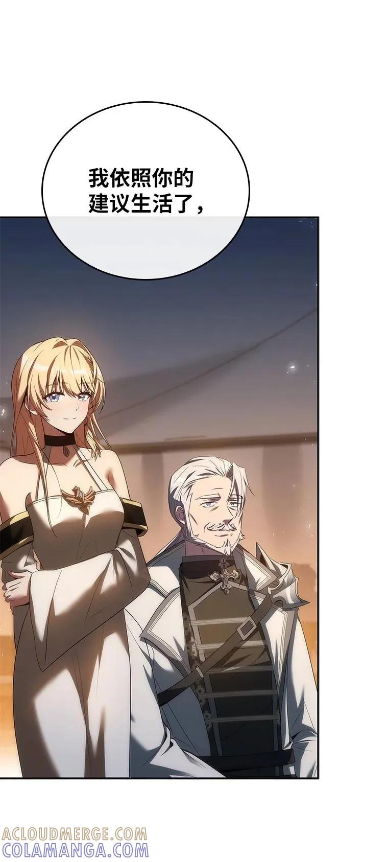 回归后的魔王变善良了 - 043 两位英雄 - 第5张图