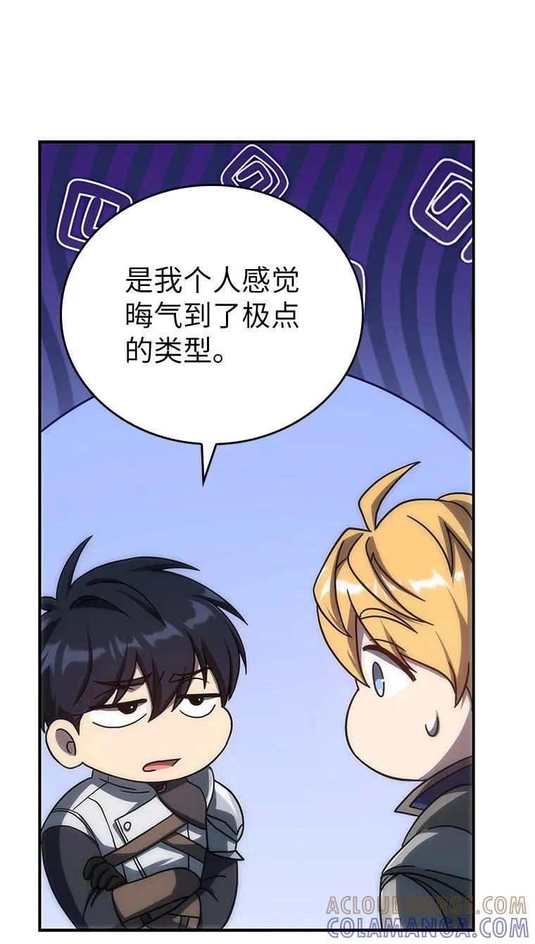 回归后的魔王变善良了 - 043 两位英雄 - 第4张图