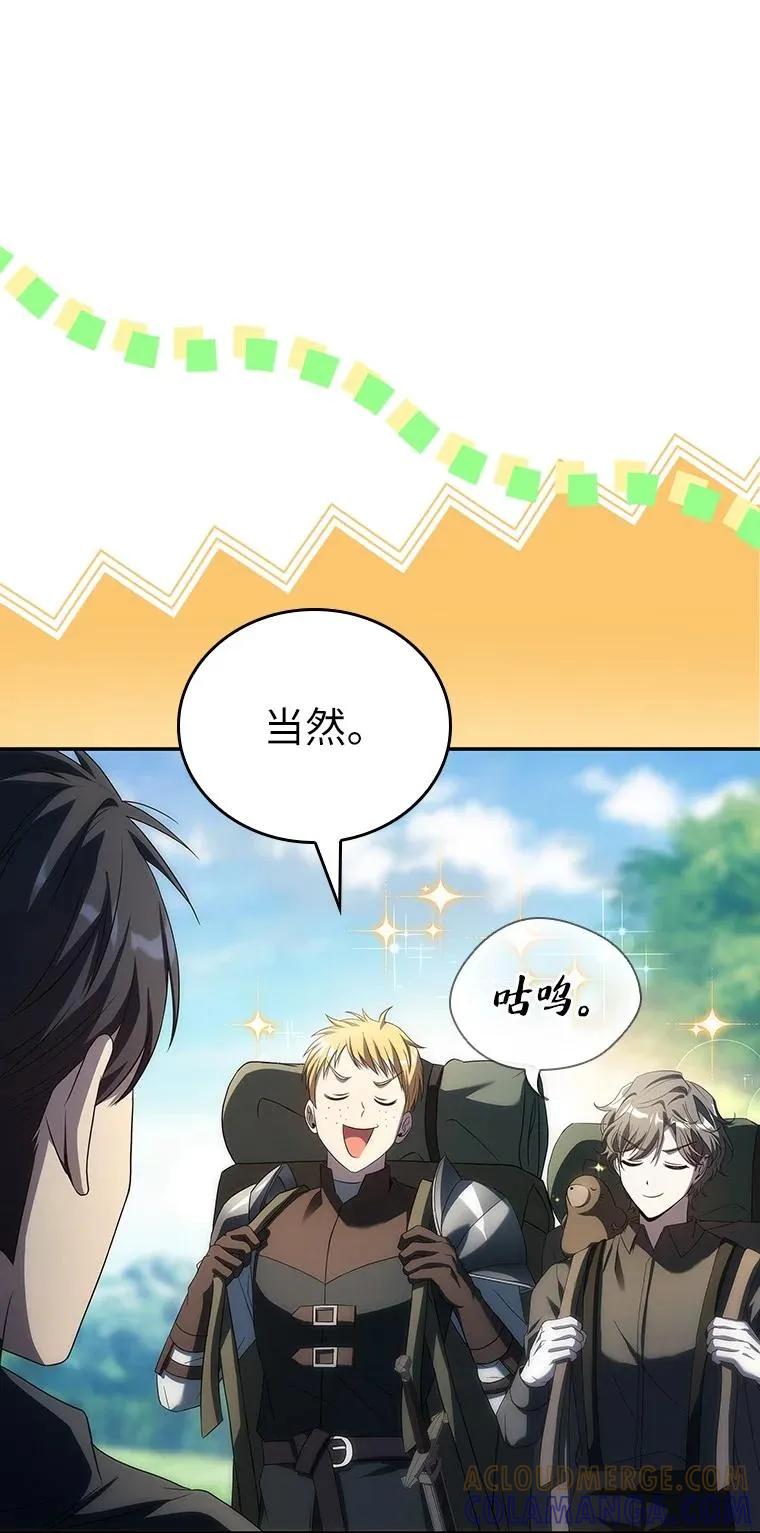 回归后的魔王变善良了 - 044 自作自受 - 第85张图