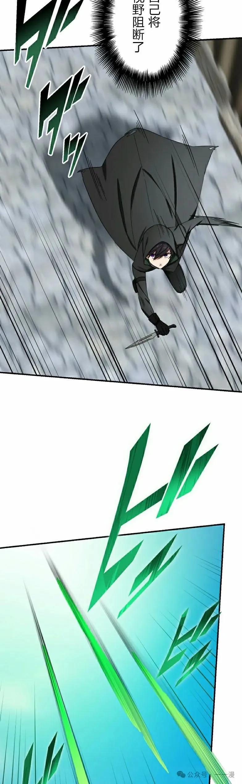 《最强暗杀者异世界转移》第44集 第12页