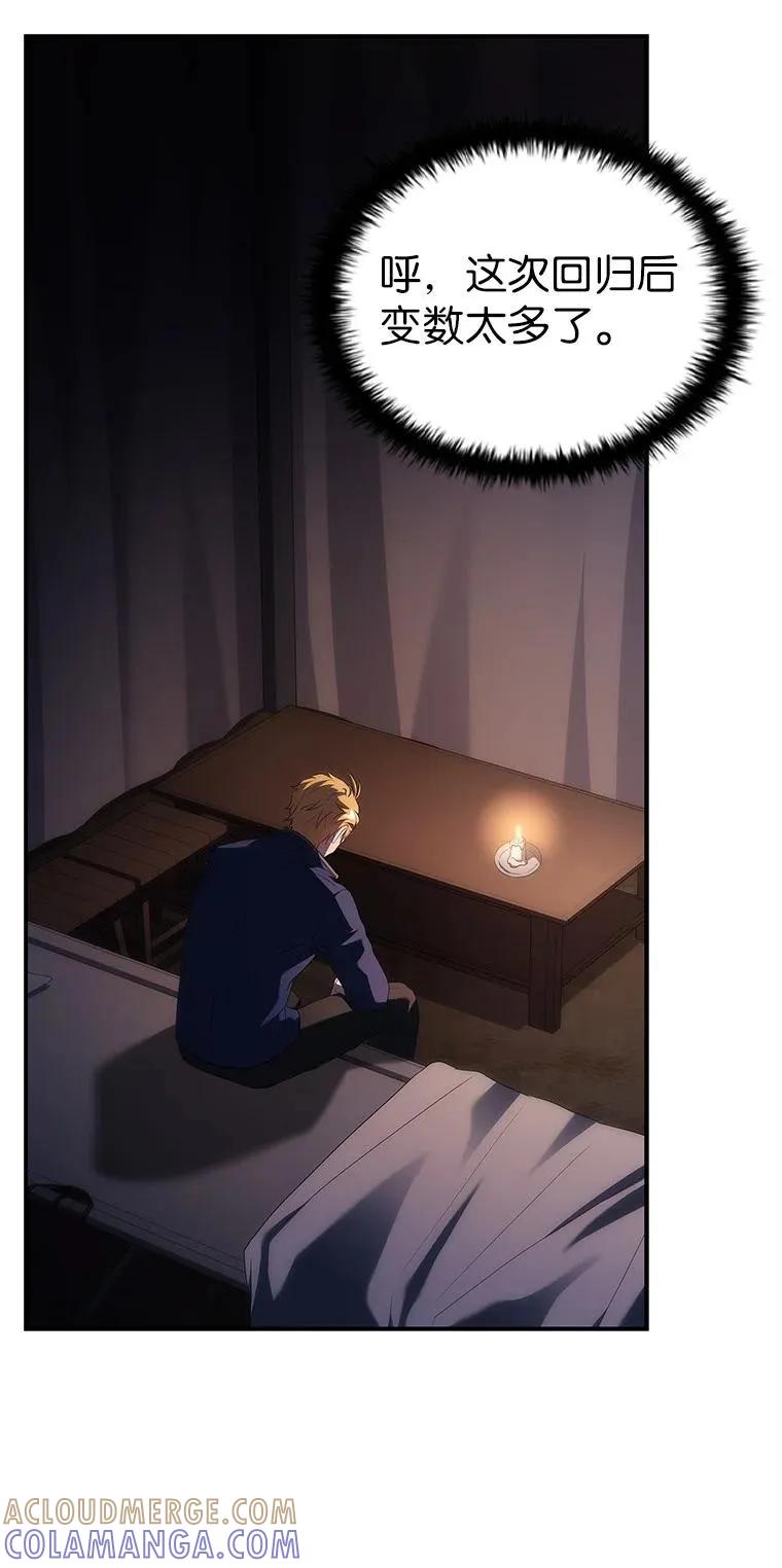 回归后的魔王变善良了 - 044 自作自受 - 第65张图